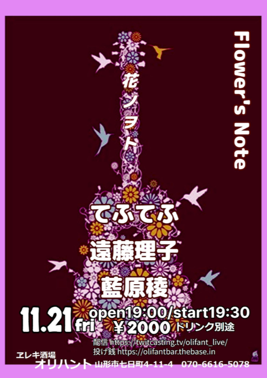 遠藤理子出演ライブ