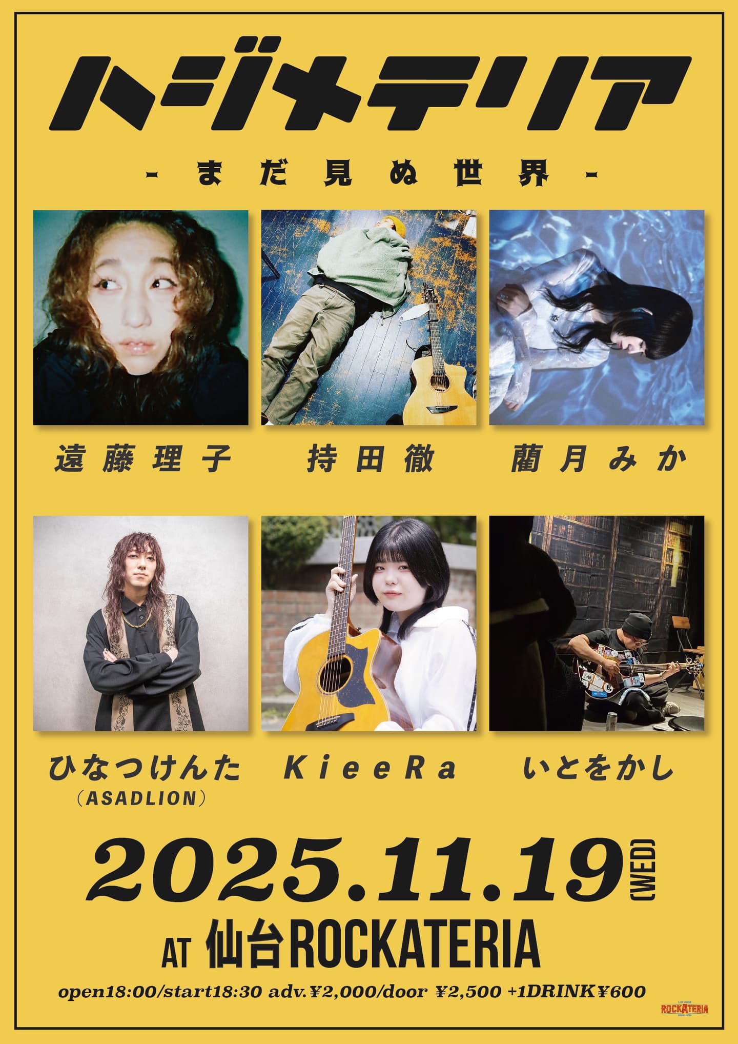 遠藤理子出演ライブ　ROCKATERIA