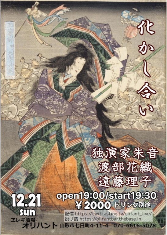 遠藤理子出演ライブ